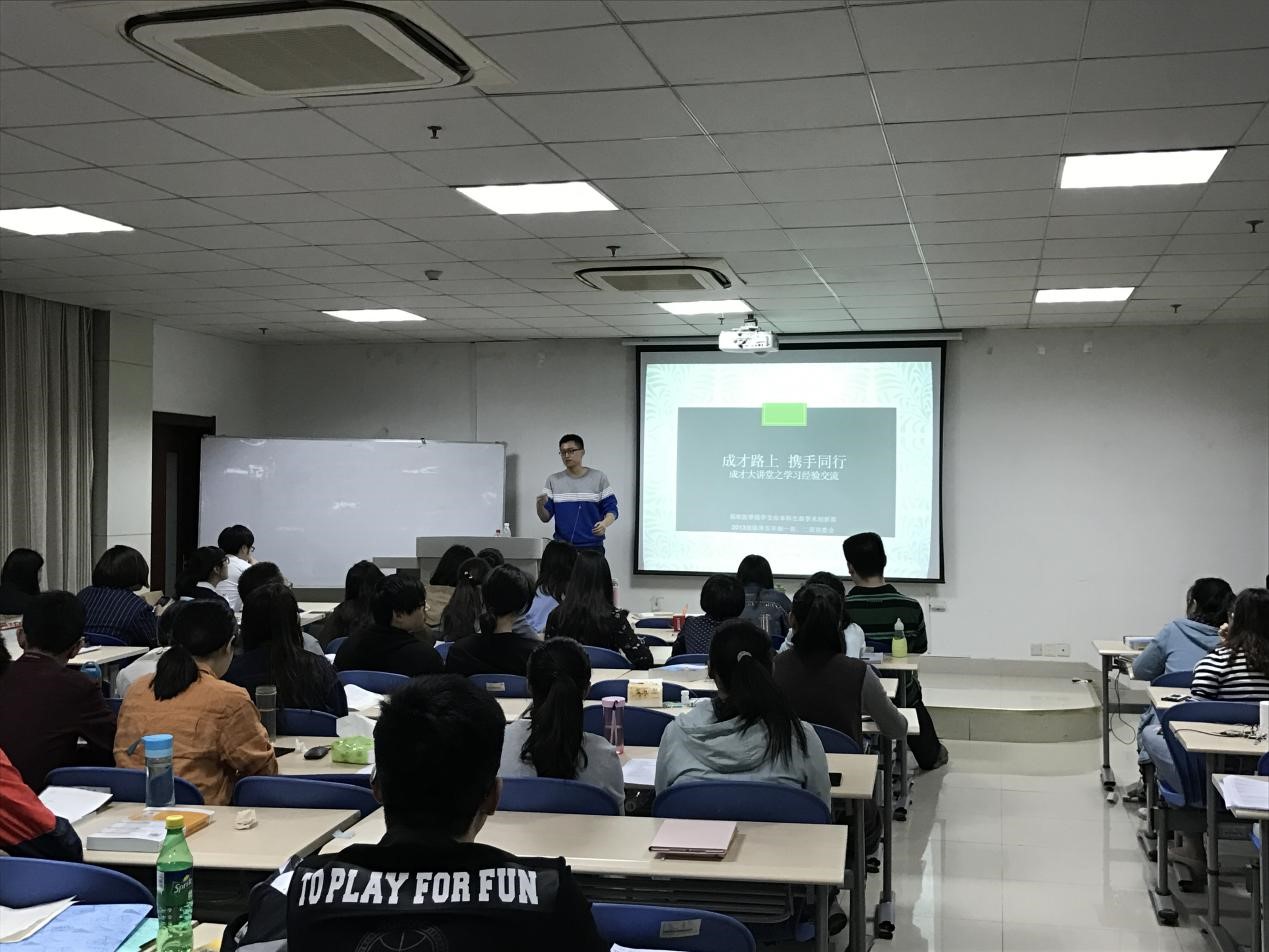 “成才路上，携手同行”成才大讲堂之学习经验交流会成功举行